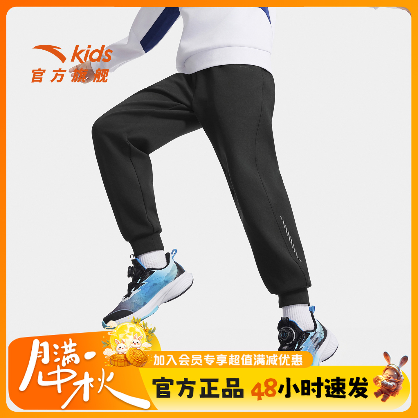 【好动裤】安踏儿童男女童运动长裤2025秋季舒适亲肤中大童弹力裤子