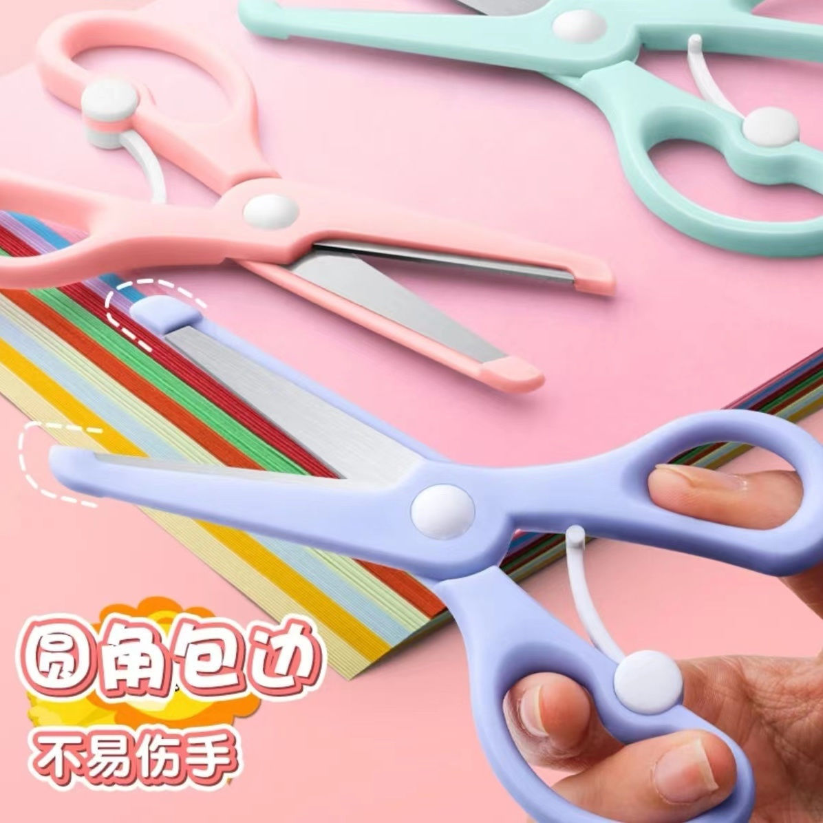 剪刀幼儿园小学生手工剪刀圆头手工剪纸剪刀防夹手安全小剪子儿童