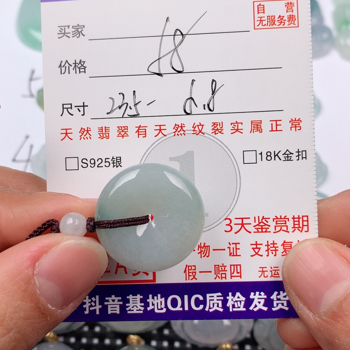【闪购商品】翡翠挂件未镶嵌挂件