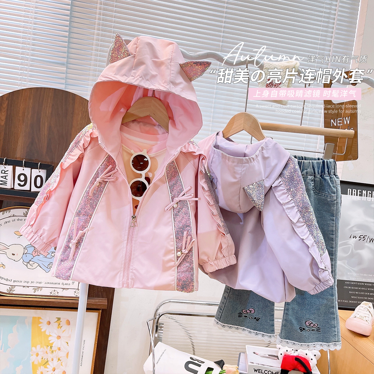韩韩良品女童甜美卡通连帽外套2025秋季亮片花边长袖上衣YWT1168
