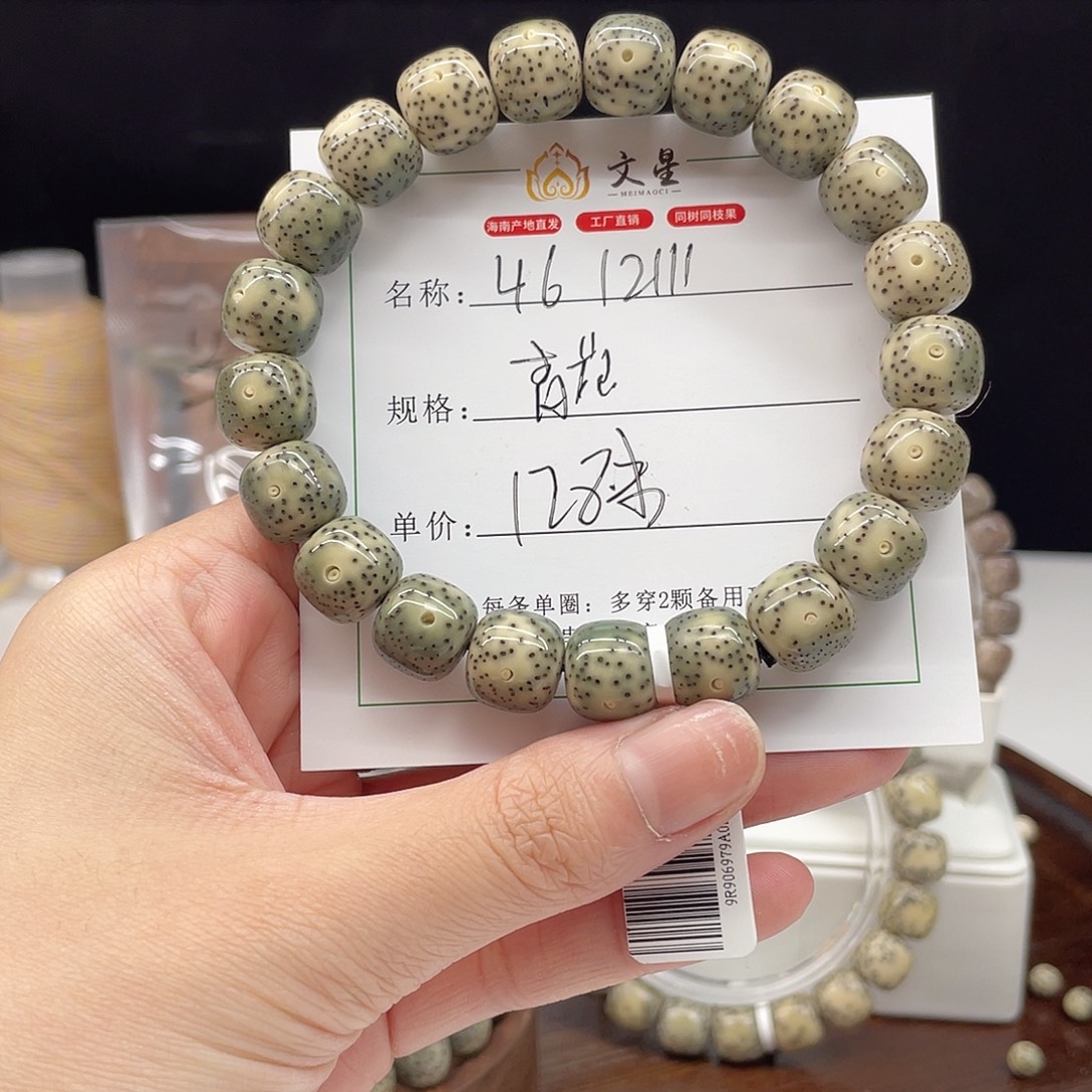 吊坠星月菩提12/11青花石玉料46