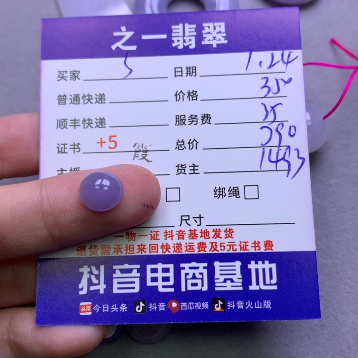 翡翠颈饰未镶嵌S***o翡翠