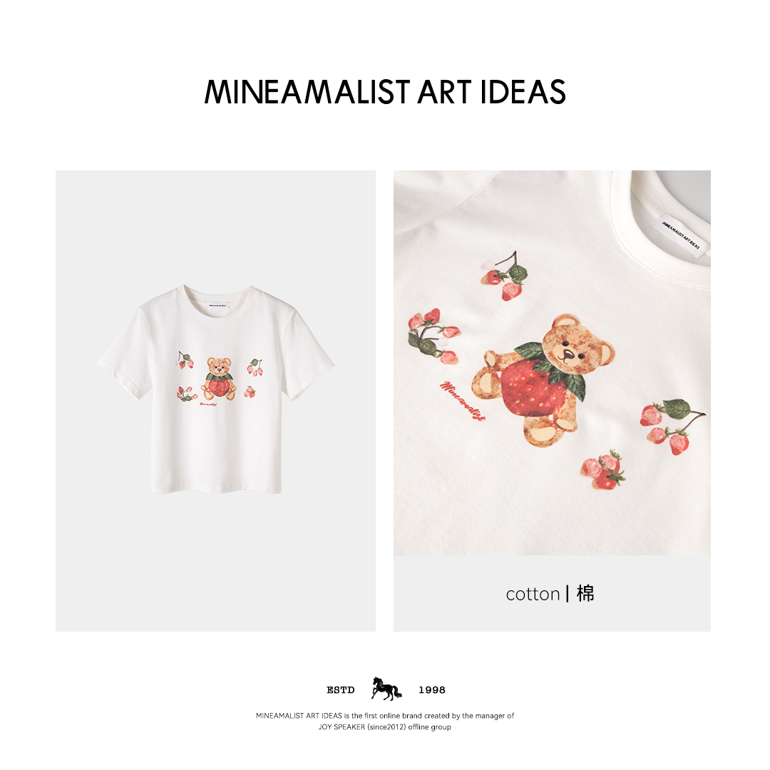 夏季草莓小熊短袖T恤1756M