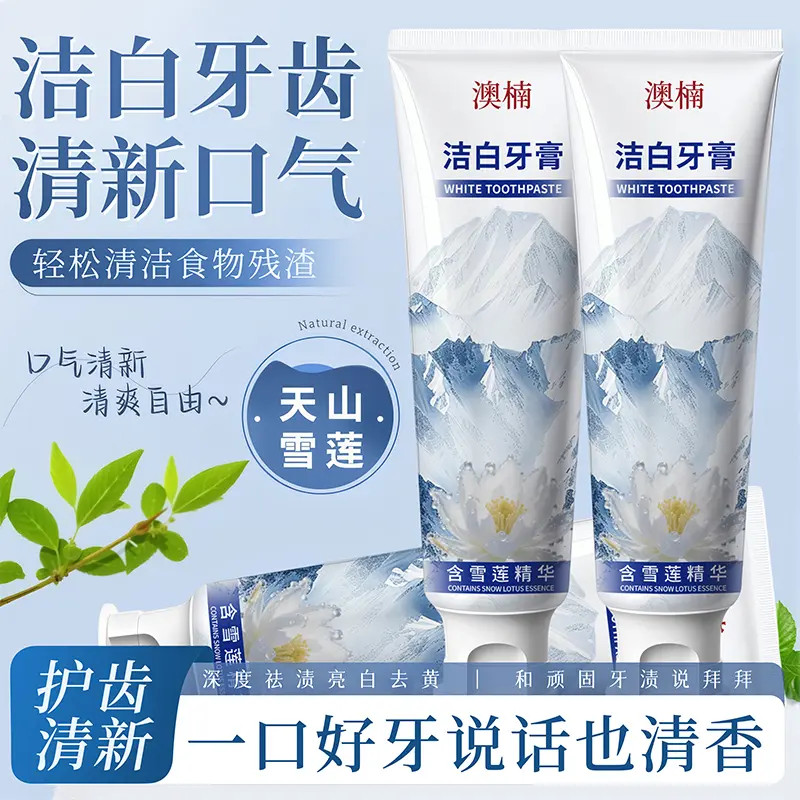 含天山雪莲精华牙膏清新口气温和保湿去黄亮白持久留香护龈去渍