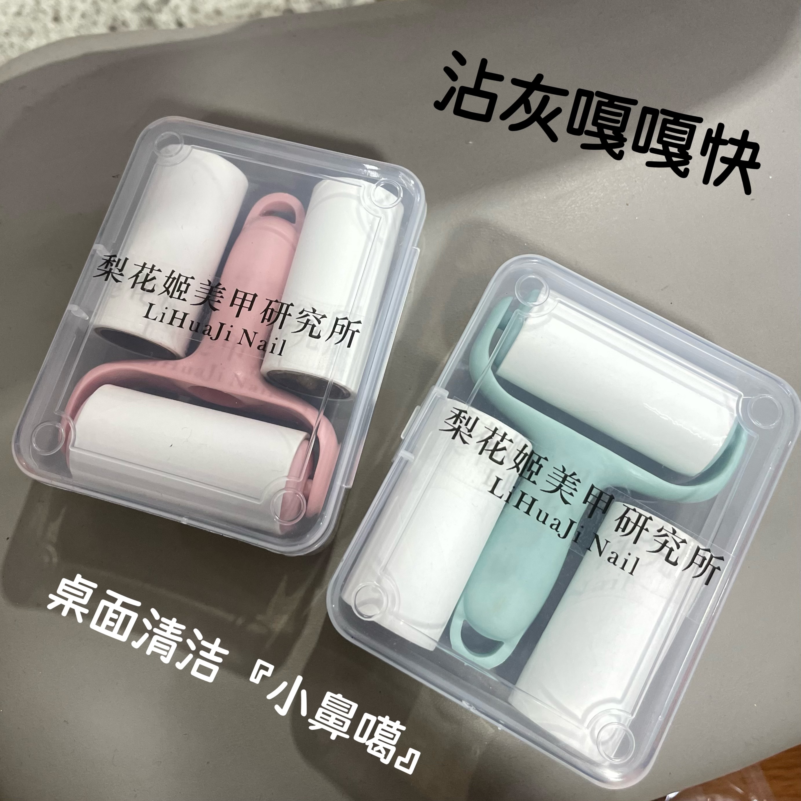 梨花姬美甲桌面清洁滚筒便携式小鼻噶迷你清洁器