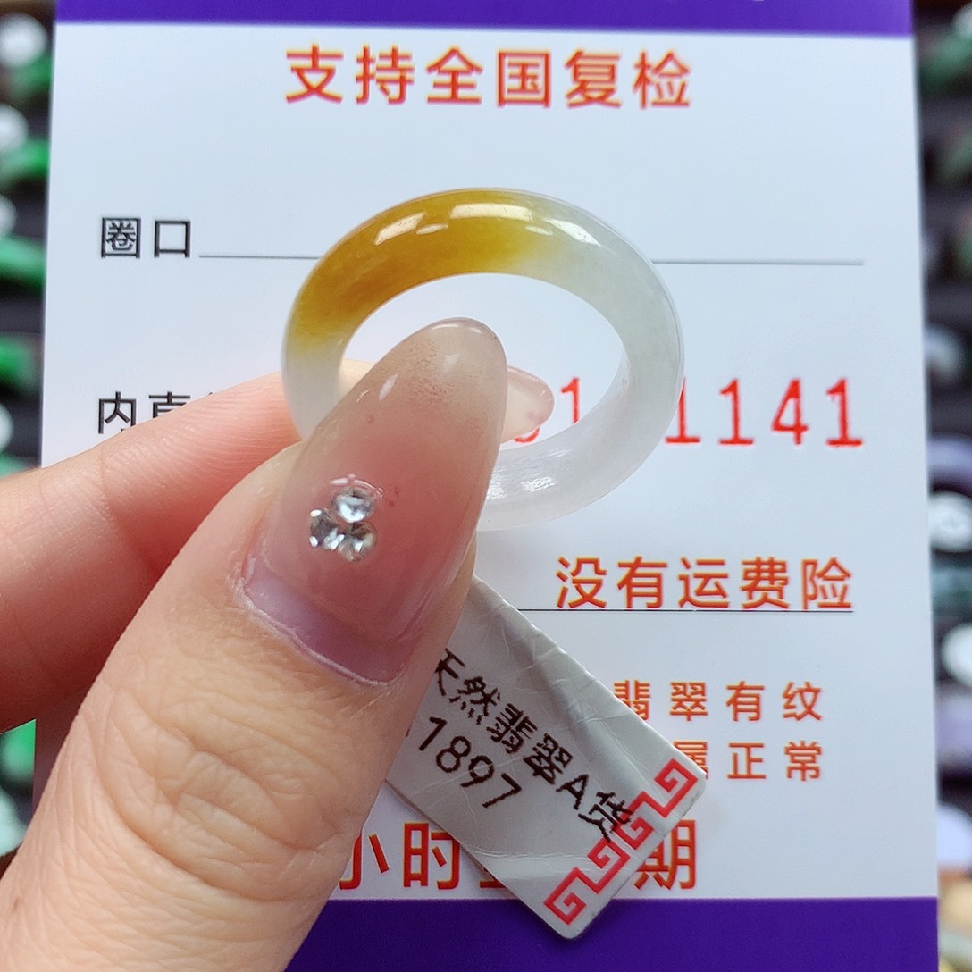 翡翠戒指未镶嵌y****n15号