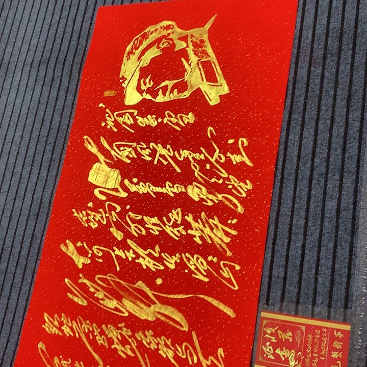 书法冯伟老师红雪头像