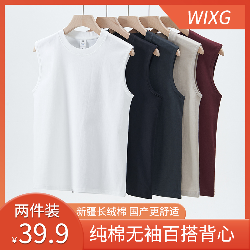 【两件装】无袖纯棉背心男女款爆款2025新款运动健身打底夏季外穿