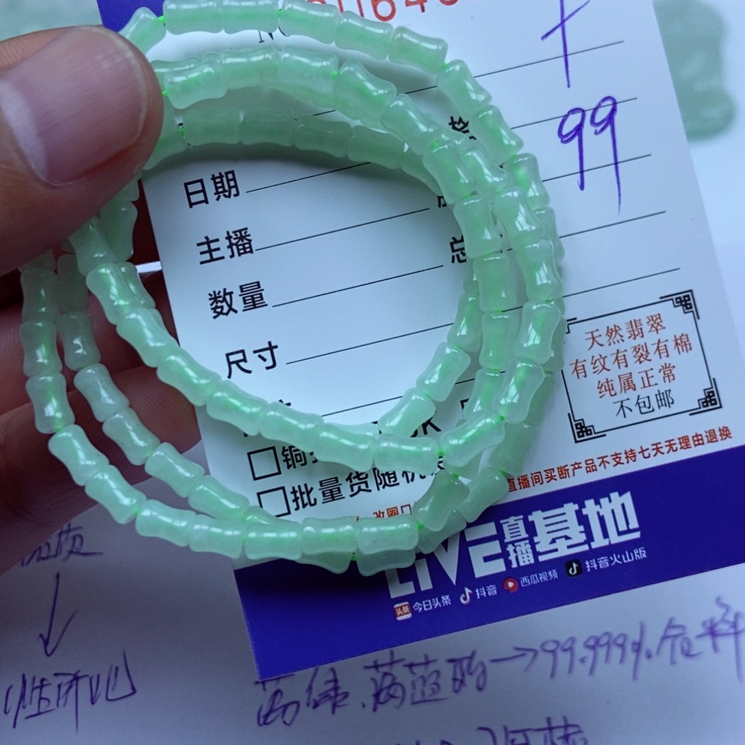 f***e翡翠未镶嵌颈饰1111111