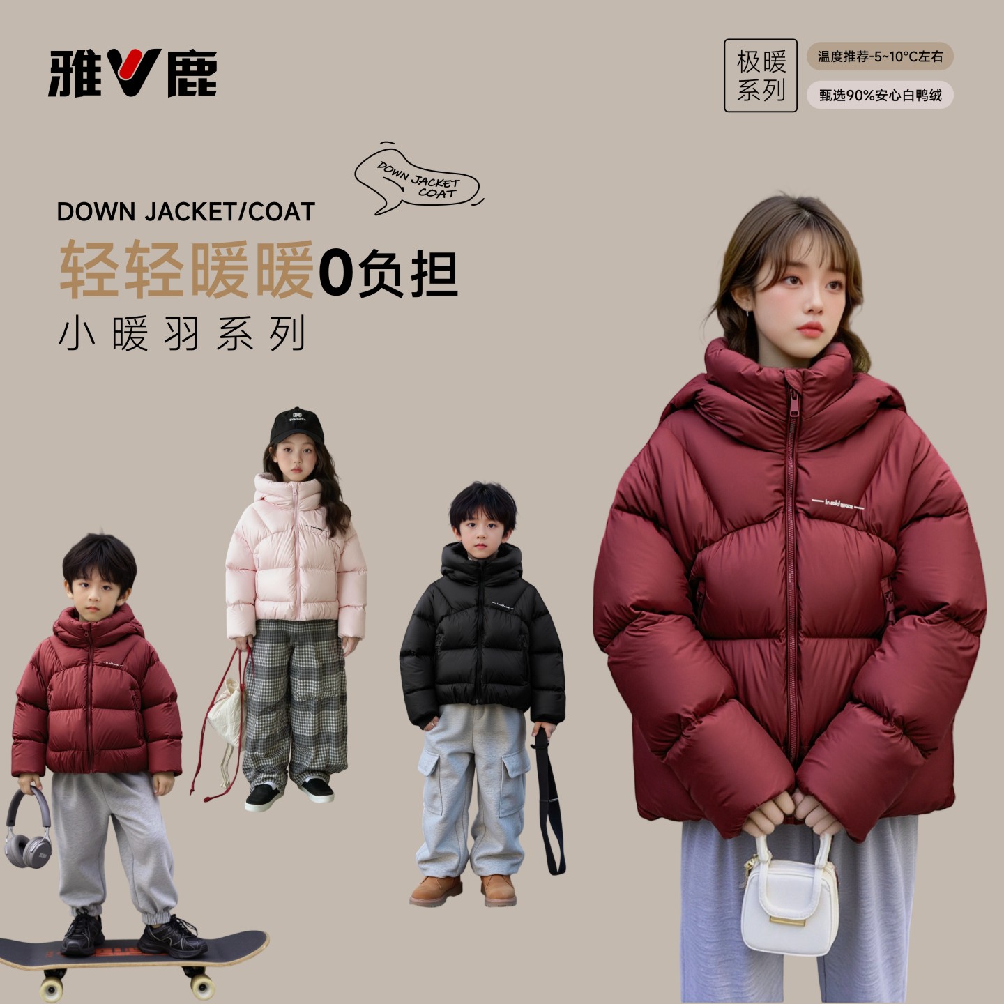 雅鹿童装秋冬时尚休闲连帽面包服加厚防风轻柔泡芙羽绒服【K-6019】