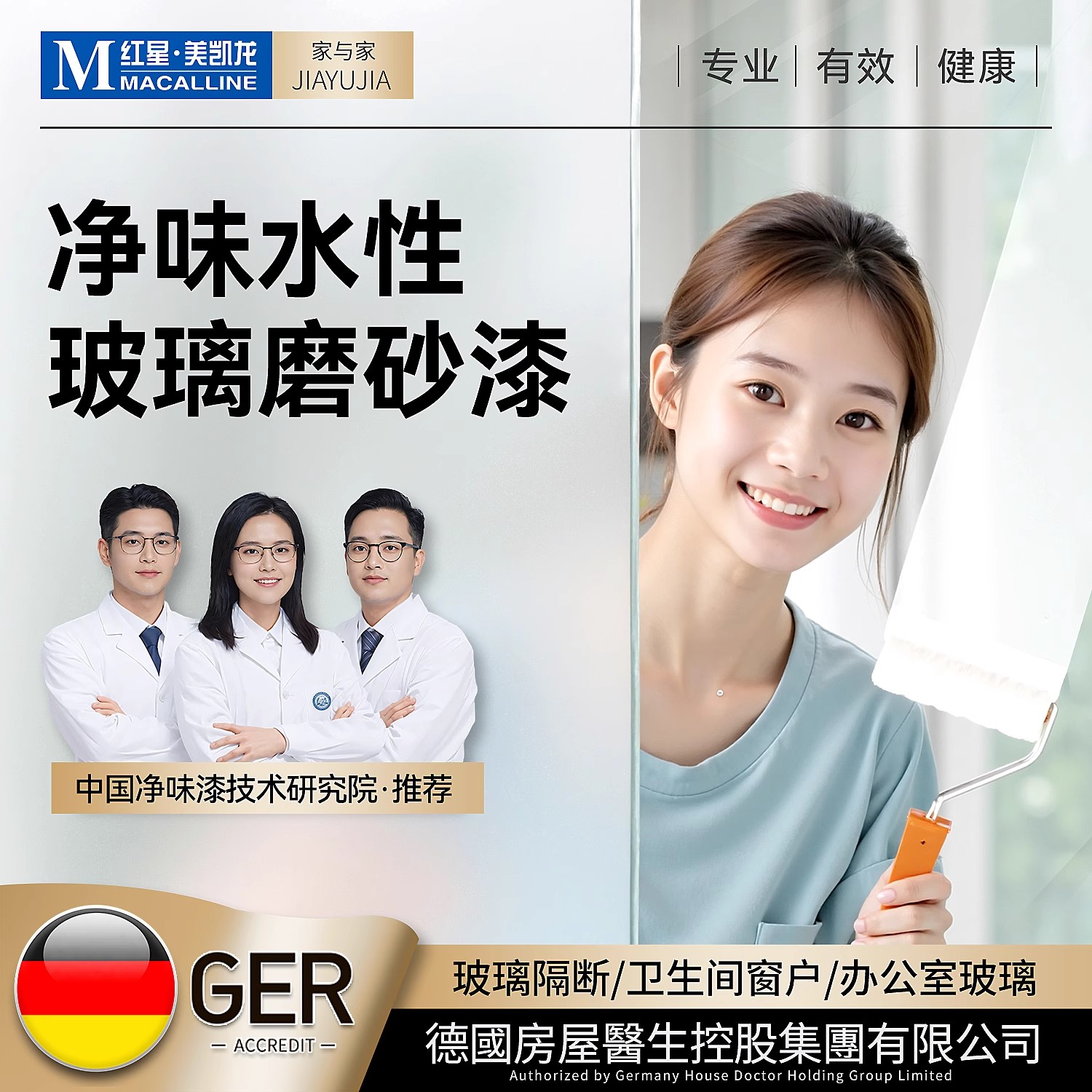 房屋医生玻璃磨砂漆卫生间玻璃窗防窥厕所专用翻新改造水性遮光漆