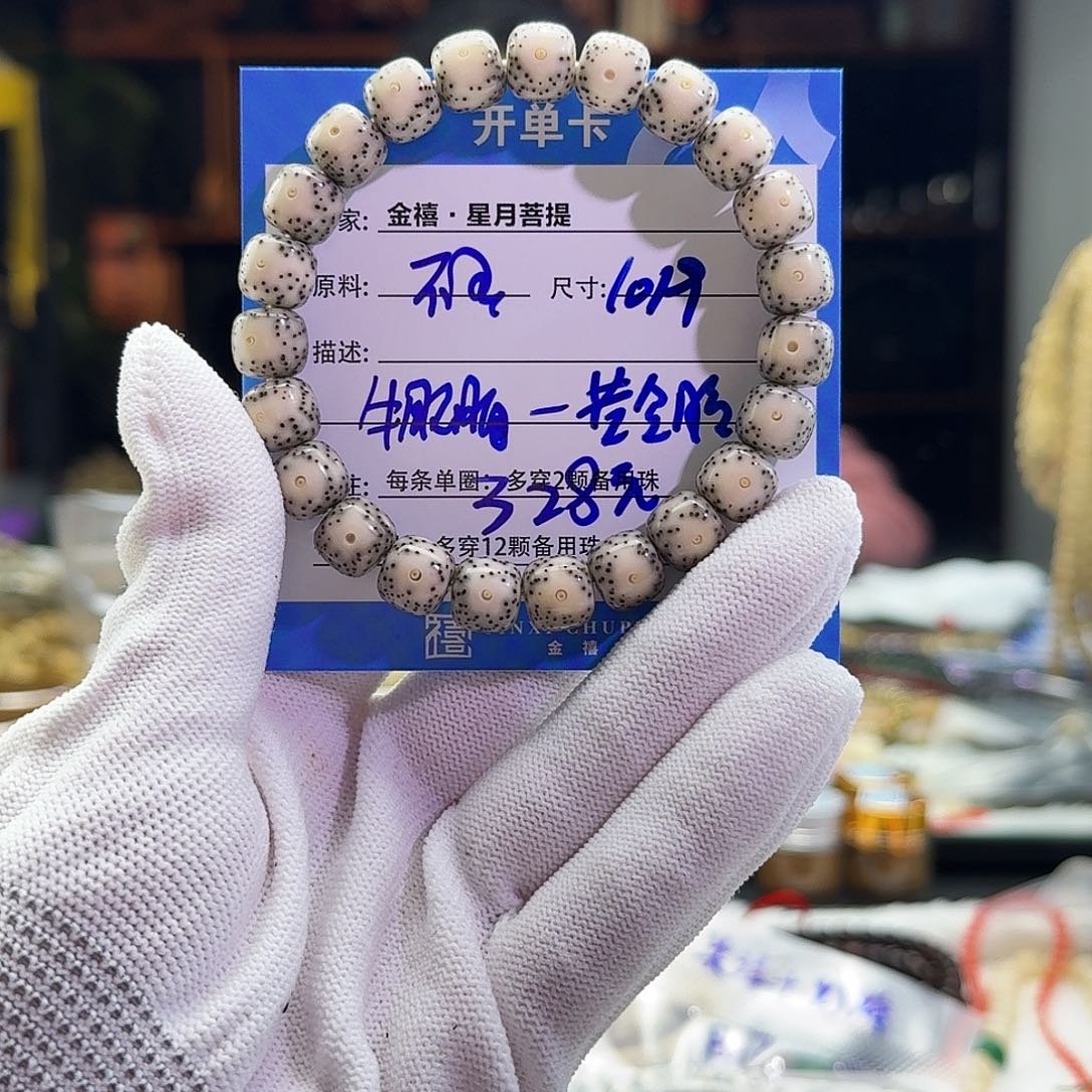 星月菩提手串星月菩提