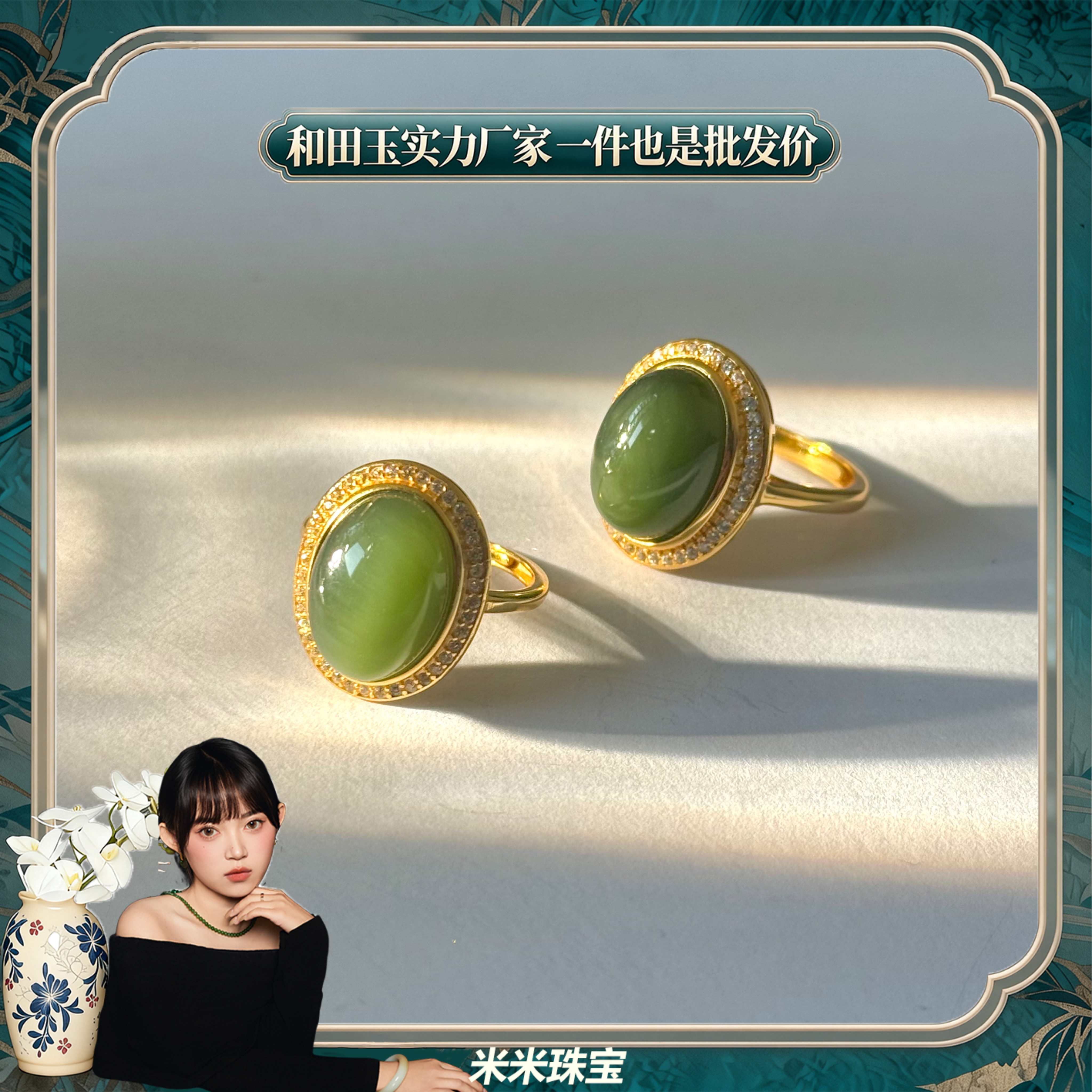 【米米珠宝】B0769天然和田玉俄碧925银冰底猫眼蛋面戒指多样性发货