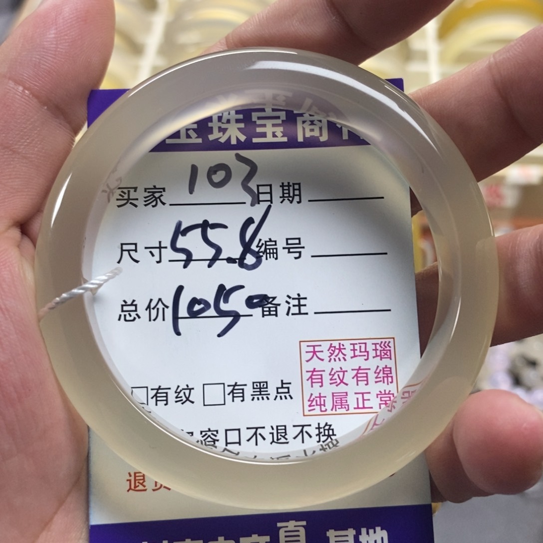 玛瑙/玉髓手镯未镶嵌月***丝