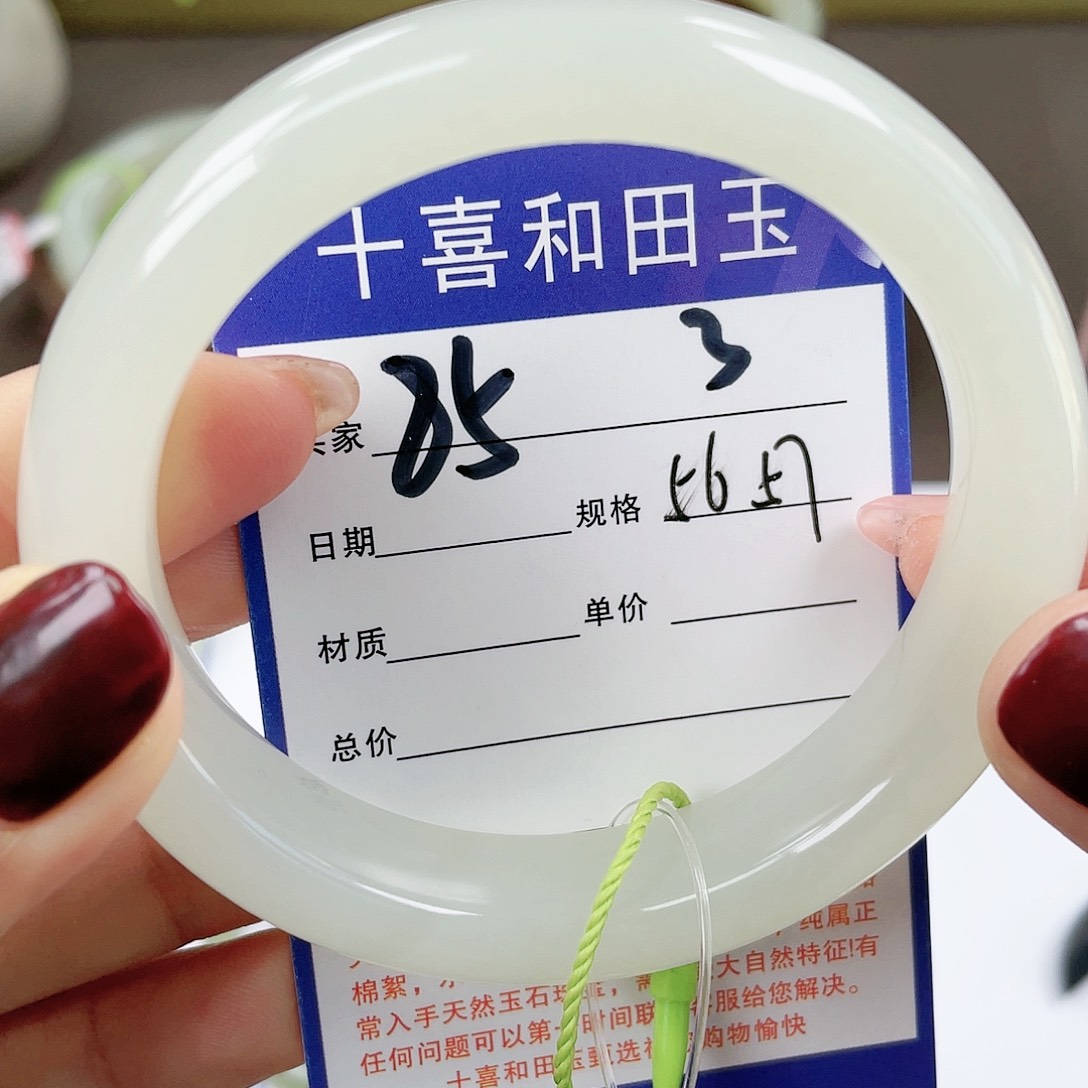 【闪购商品】和田玉手镯未镶嵌