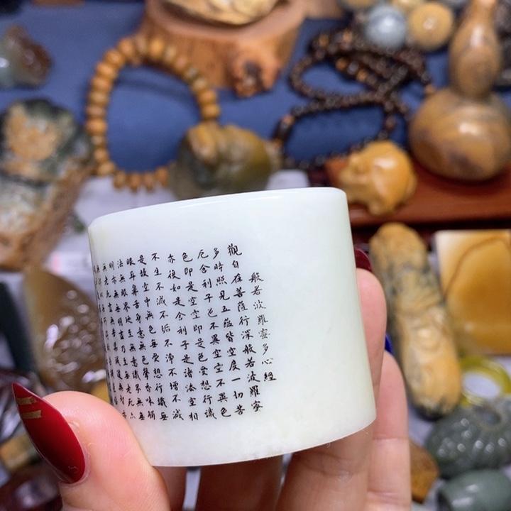 蛇纹石玉岫玉心经小摆未镶嵌