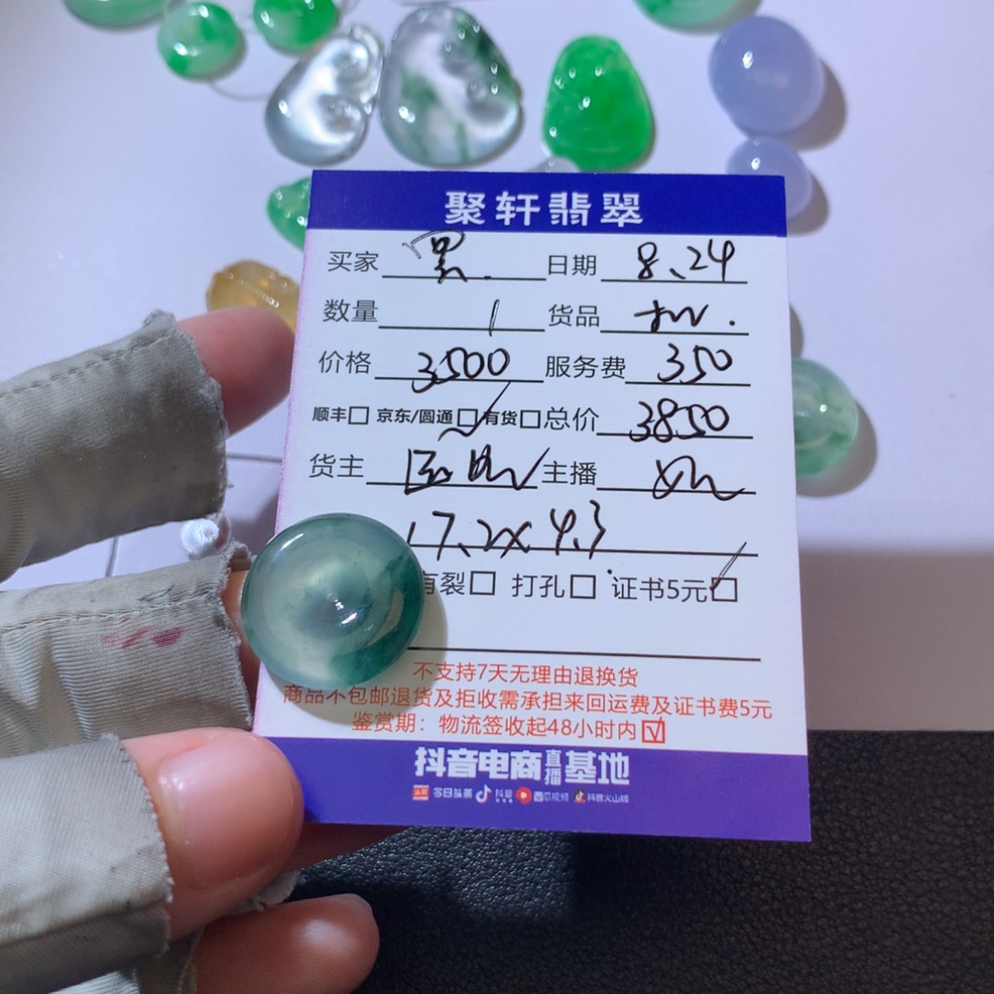 颈饰未镶嵌翡翠翡翠