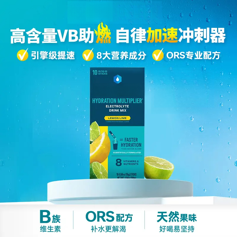 LIQUIDIV冲刺小蓝条高含量液体维B全身代谢 漫画腿超模燃燃曲线饮