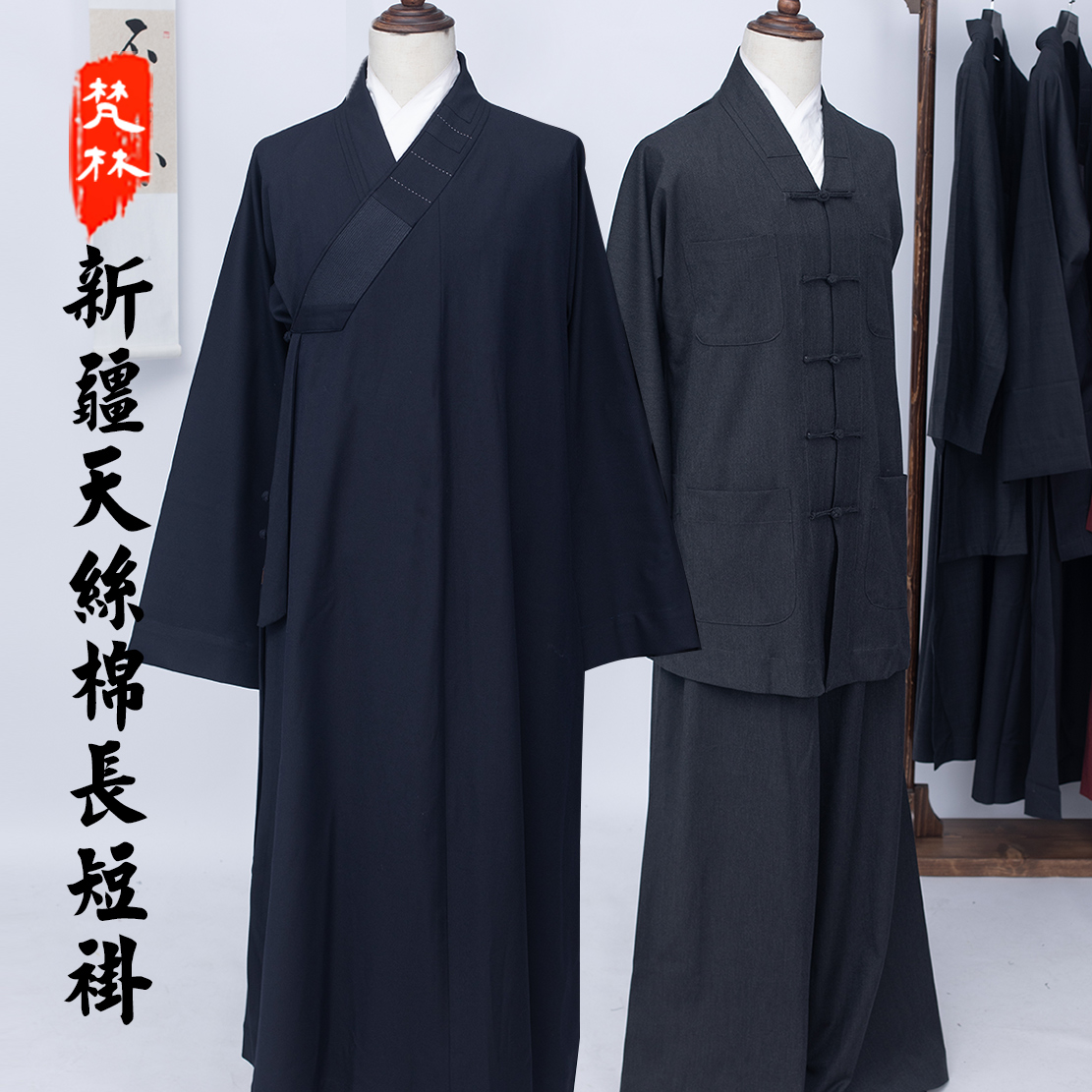 梵林秋冬长短褂新疆棉长衫