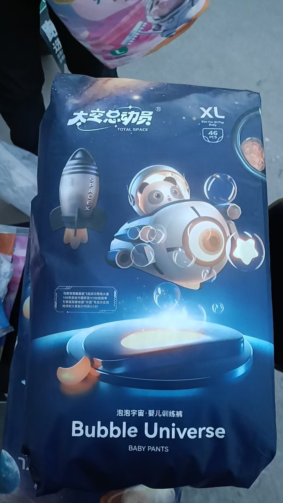 太空纸尿裤拉拉裤 新款老款随机发