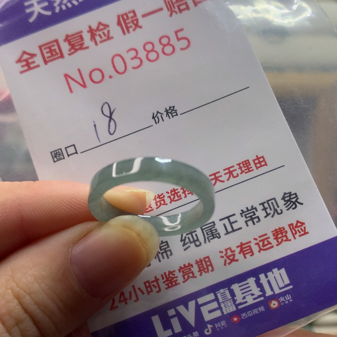 翡翠未镶嵌戒圈天然翡翠