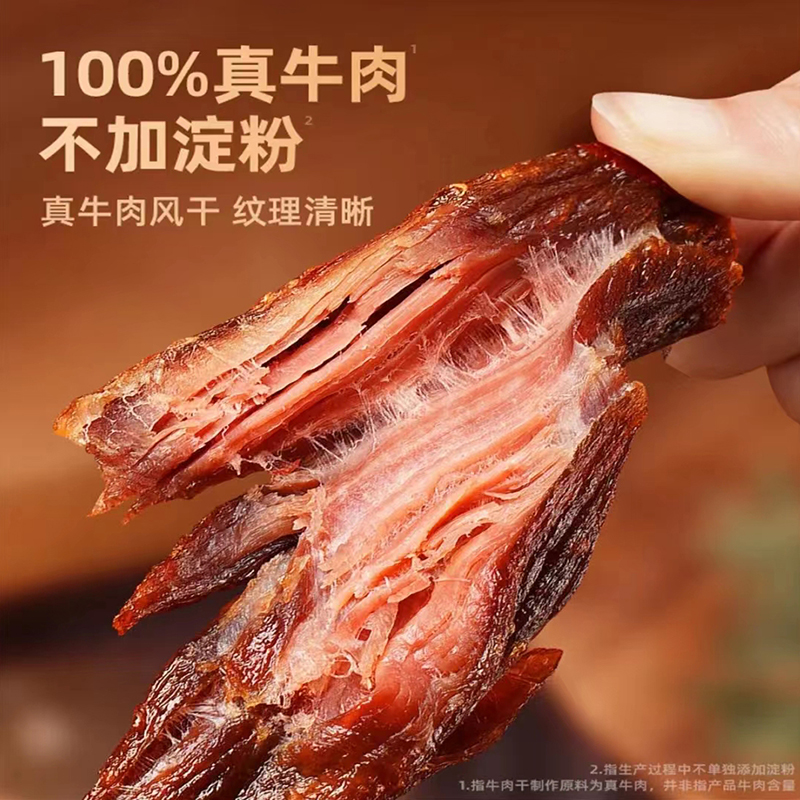 草原姑娘风干牛肉干100g*5袋 七成干  独立小包装 内蒙直发