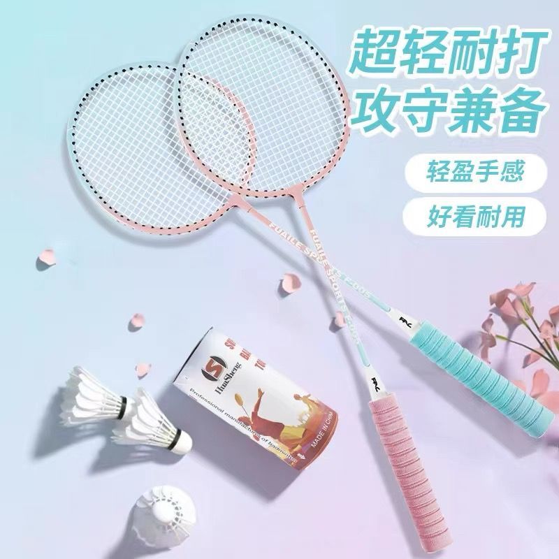 马卡龙色羽毛球拍套装超轻耐打情侣对拍双拍小学生初中生