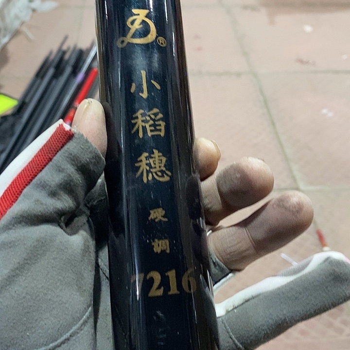 小稻穗7.2米鱼竿一根，
