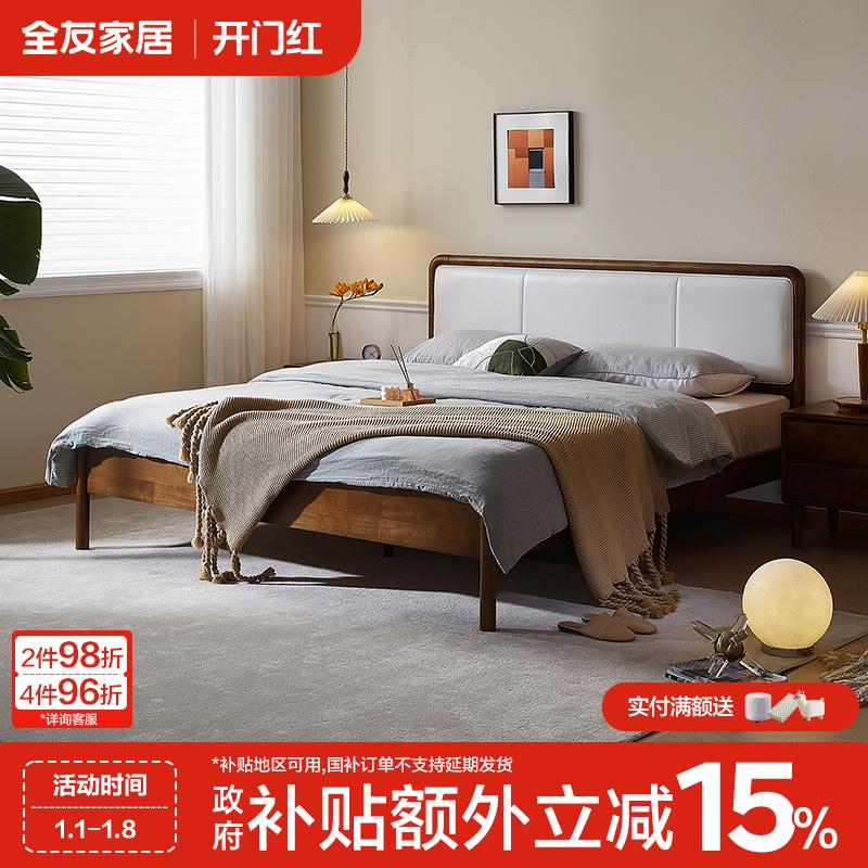 【实木】全友家居实木床主卧大床1.5米家用单人床软靠床头双人床