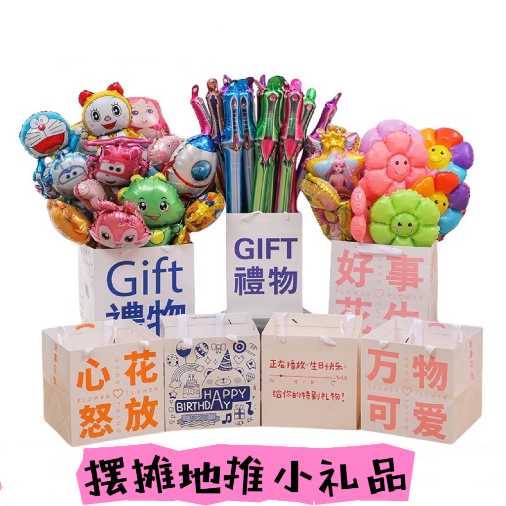 【清仓处理】手持加油棒宝剑玩具气球收纳展示盒子节跳蚤市场道具