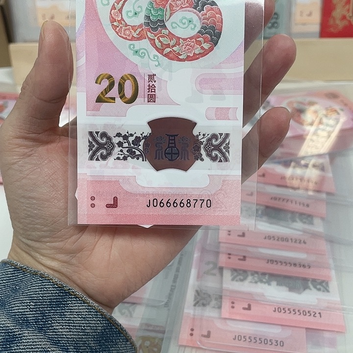 塑料蛇钞-8770———————-