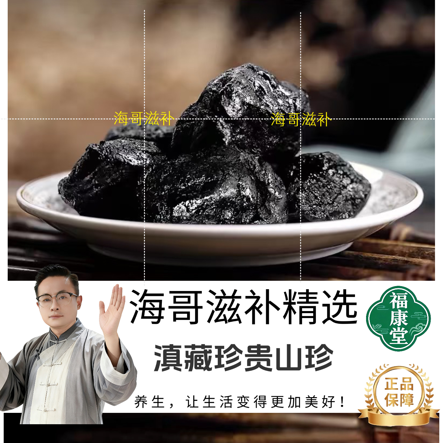 【海哥精选】熟 地 黄 自家晾制好货