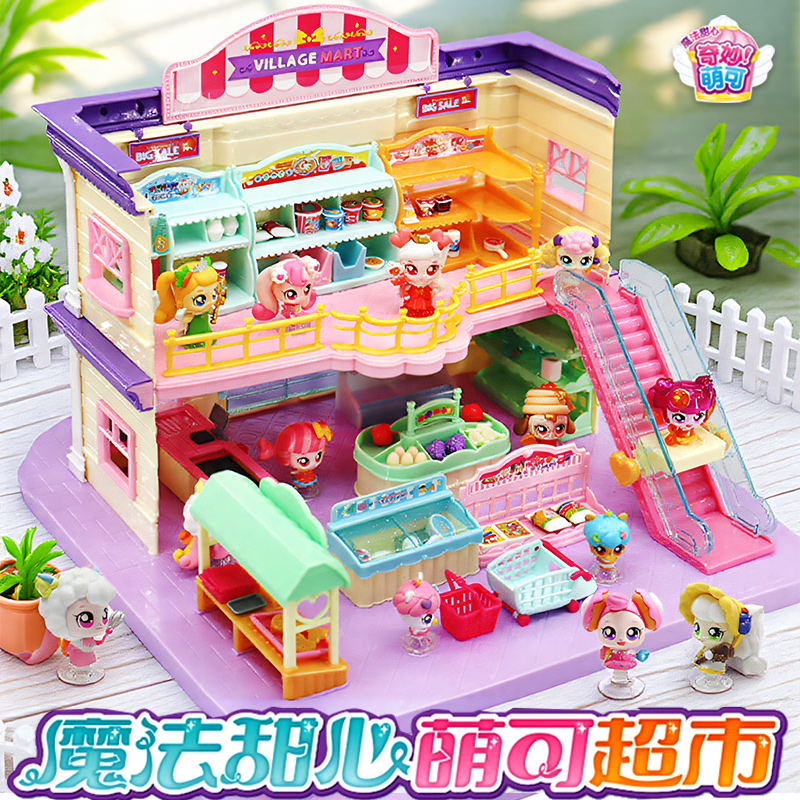奇妙萌可超市魔法甜心玩具甜品店屋蛋糕城堡房子系列屋子别墅学校