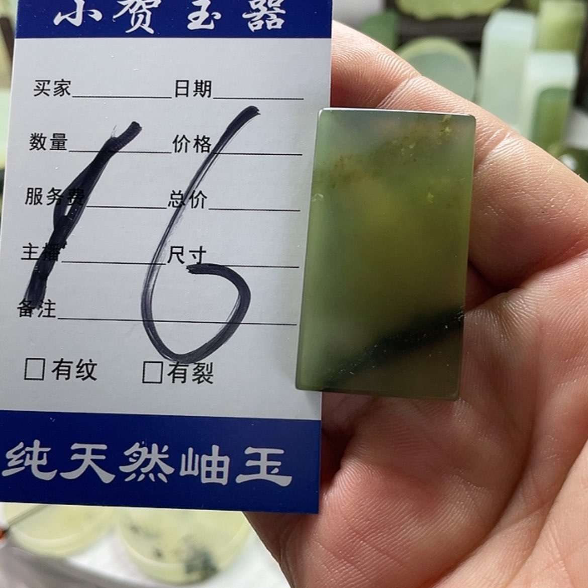 【闪购商品】岫玉挂件未镶嵌画****K