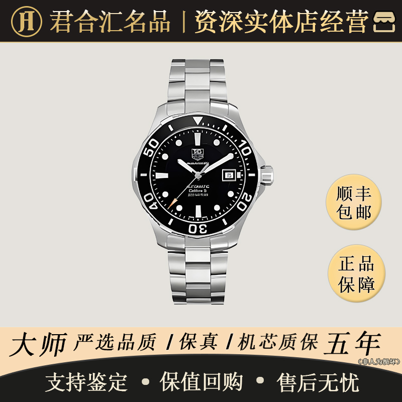 95新 TAG Heuer/泰格豪雅 自动机械 不锈钢 41MM    专柜价18600
