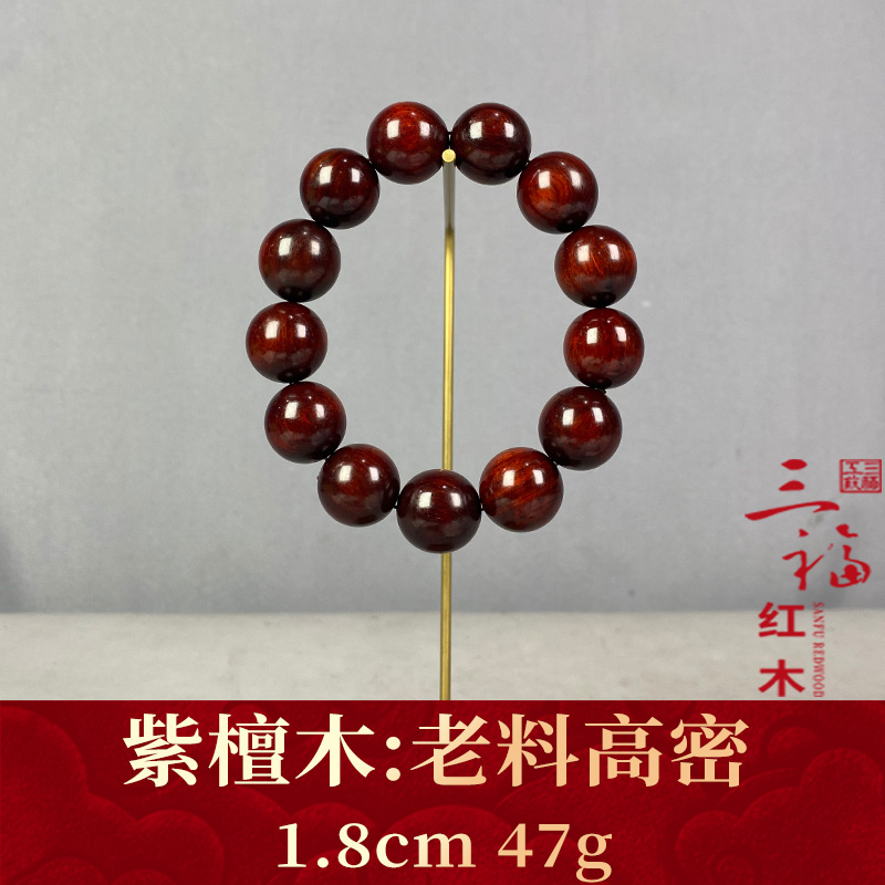 125723 老料高密 紫檀木