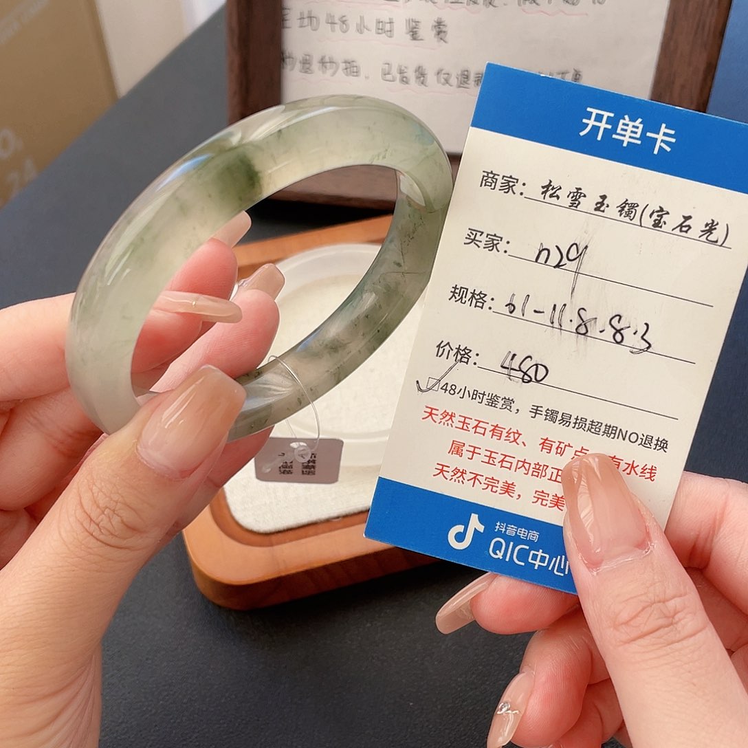 石英质玉手镯未镶嵌N29 （48小时鉴赏）