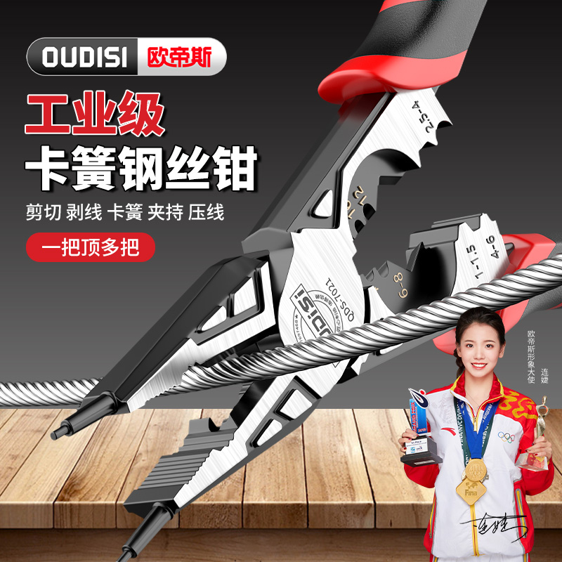 钢丝卡簧钳多功能尖嘴冷压端子剥线钳压线钳子电工专用便携剥线钳