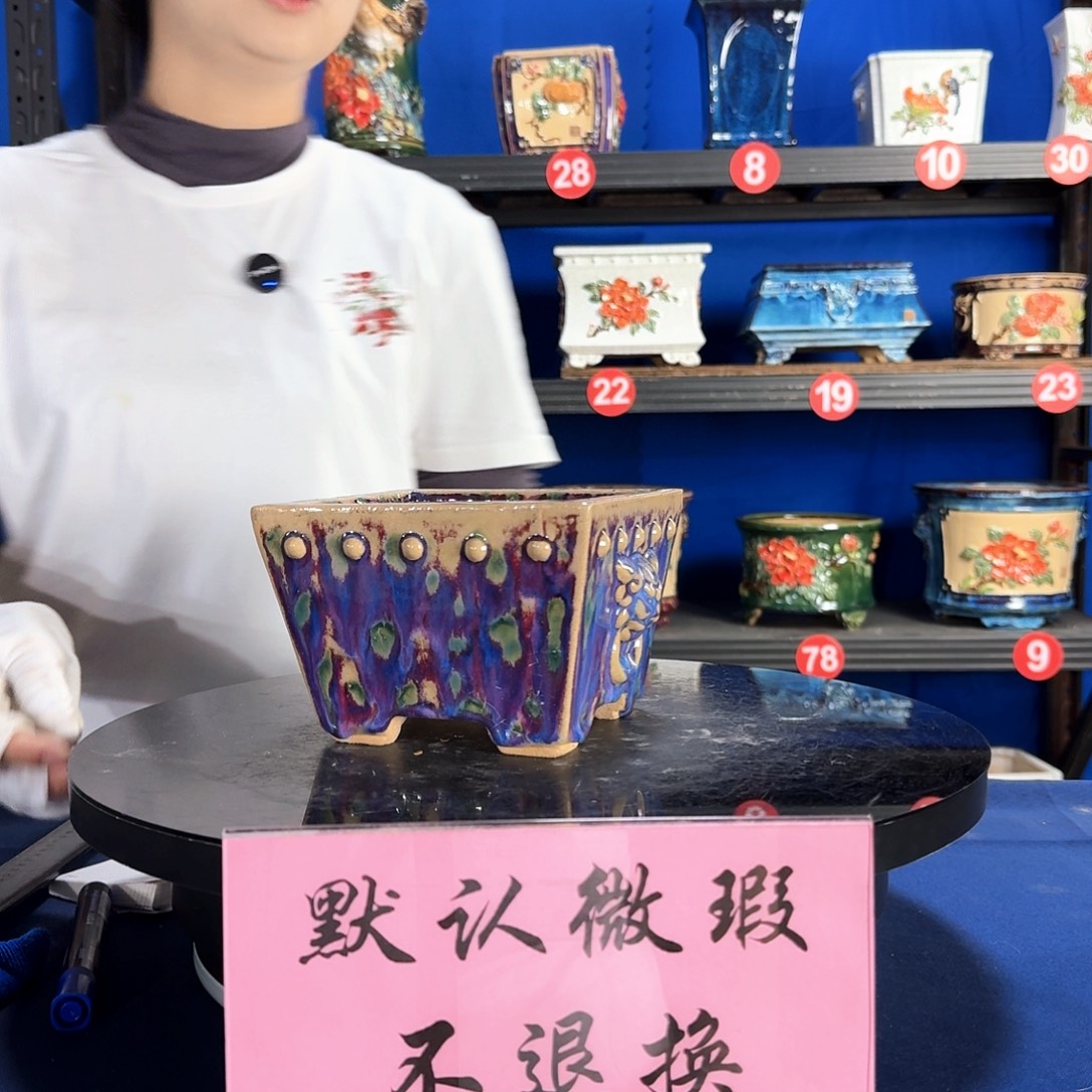 8220石湾微瑕外口15内深8