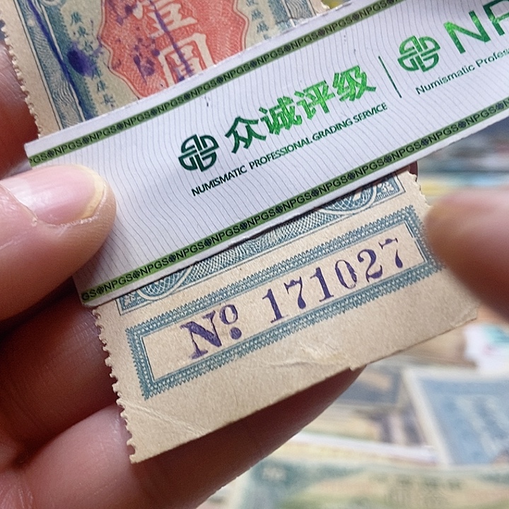 退市老纸币品相如图看好再买