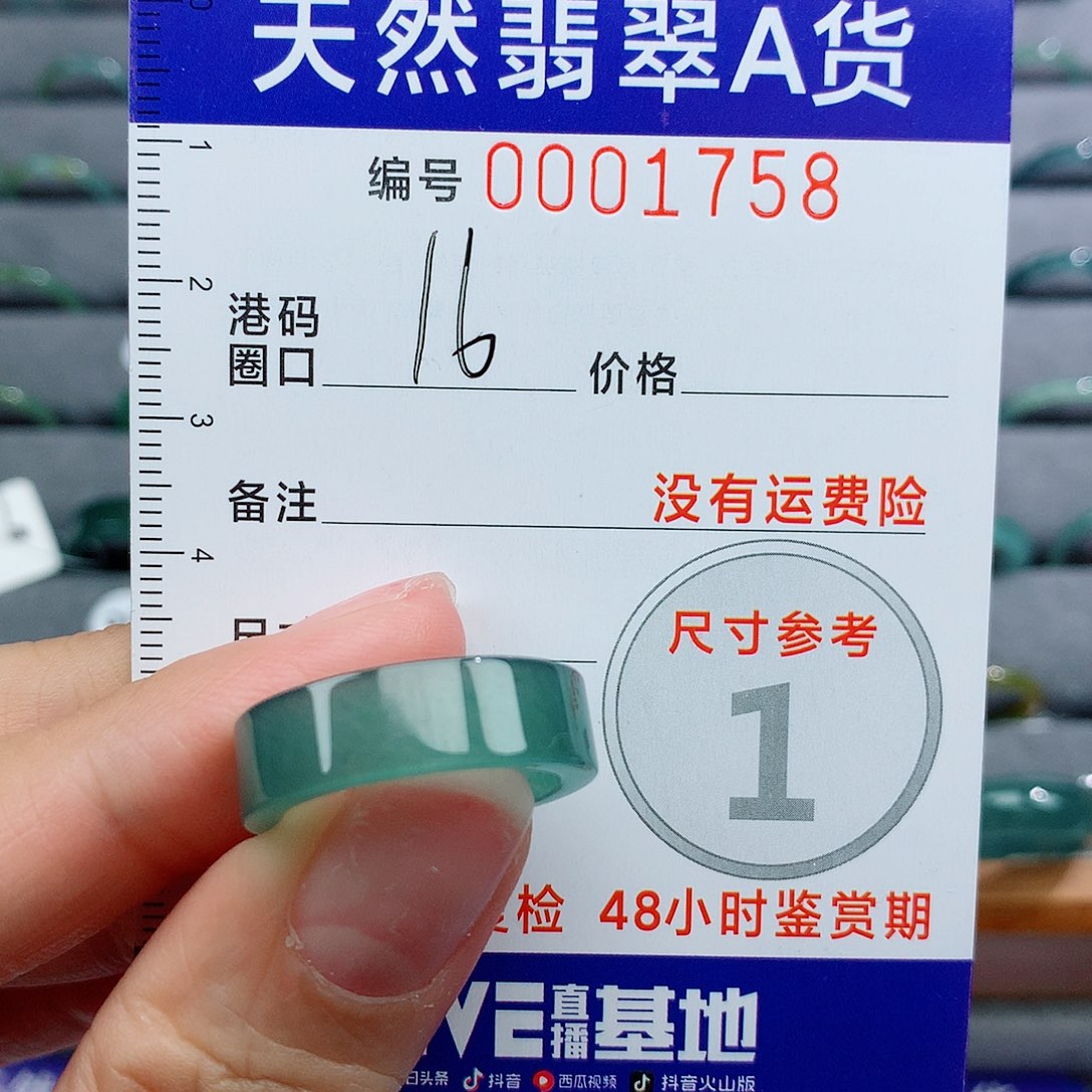 翡翠未镶嵌戒指天然