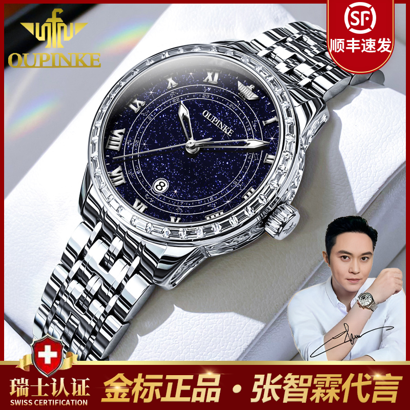 【进口机芯】瑞士全自动机械手表女士星空防水夜光时尚ins高档腕表