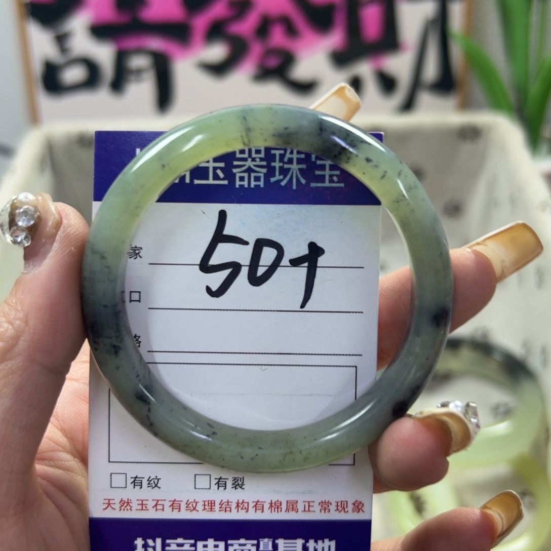 蛇纹石玉手镯未镶嵌94