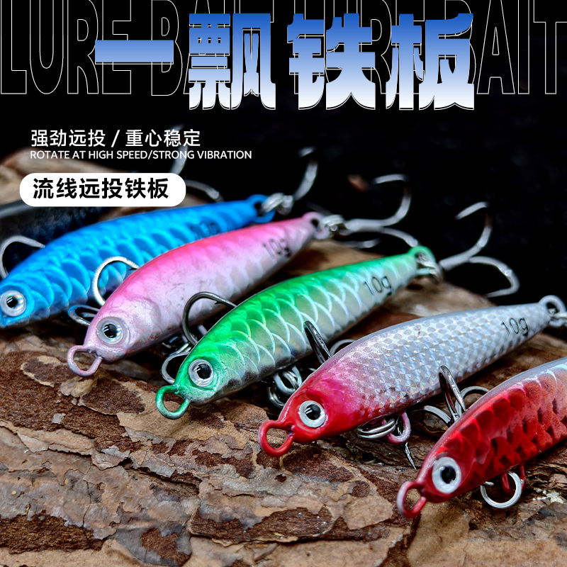 壹飘铅鱼真鱼鳞纹飘落铅笔铁板路亚饵全水层钓翘嘴鲈鱼路亚假饵