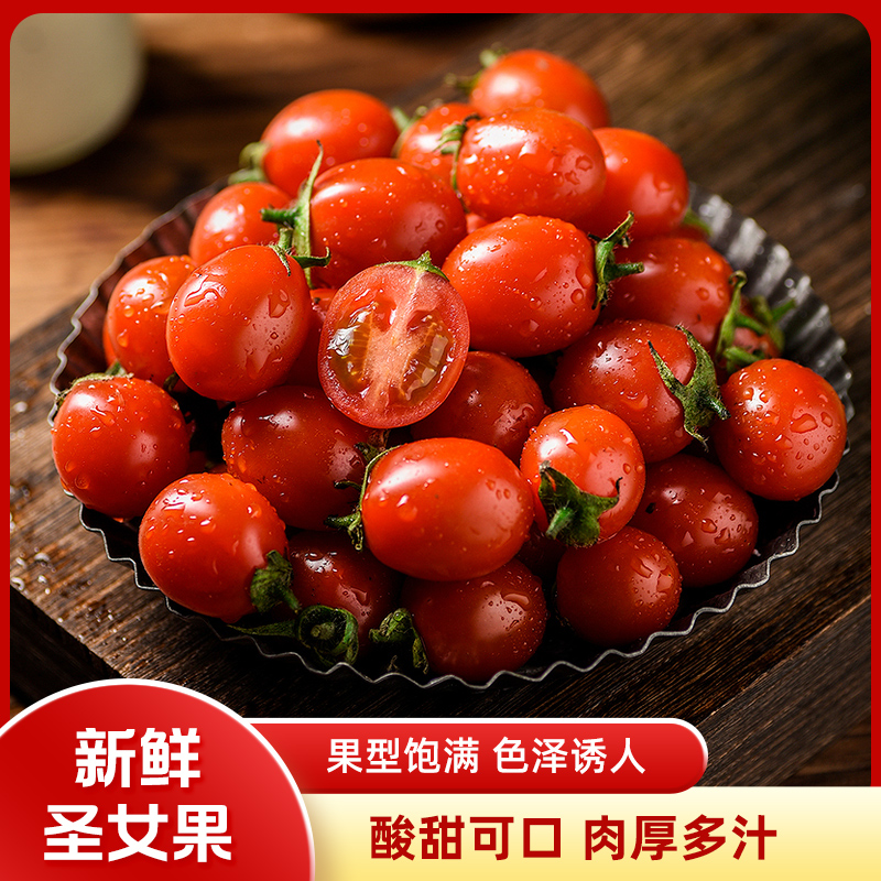 广西圣女果5斤新鲜当季水果小番茄产地直发整箱包邮