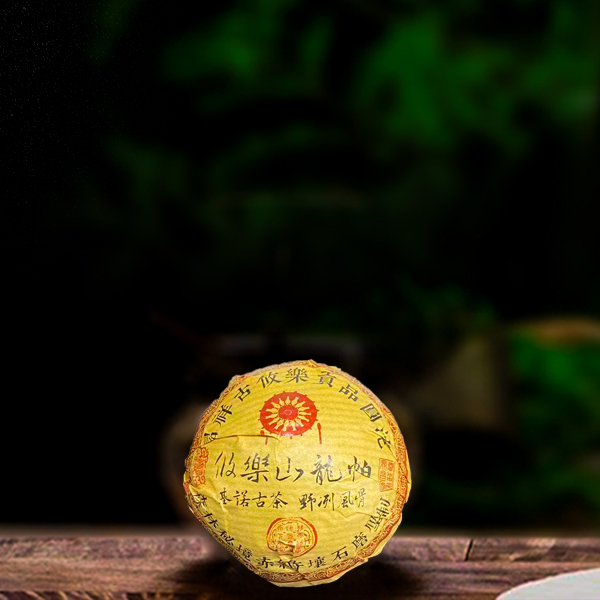 二十二年原料攸乐山沱100g生茶