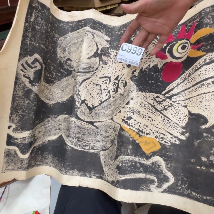 M***T版画中古物品不退换999