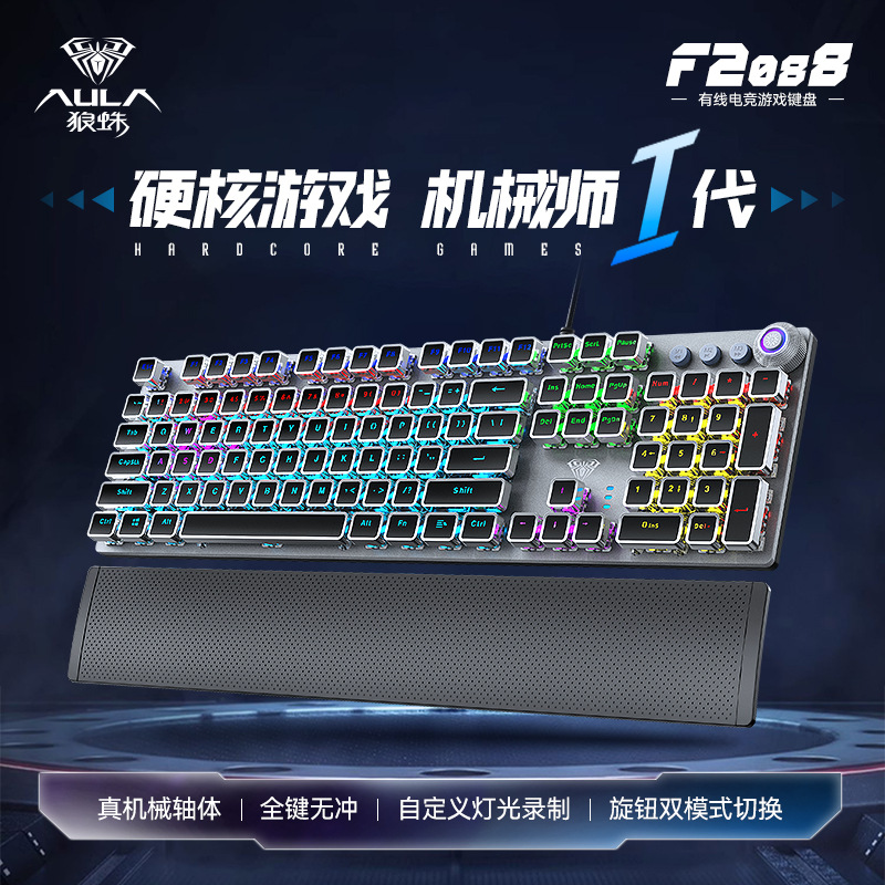 AULA狼蛛F2088复古蒸汽朋克机械键盘电竞游戏青轴台式电脑吃鸡办