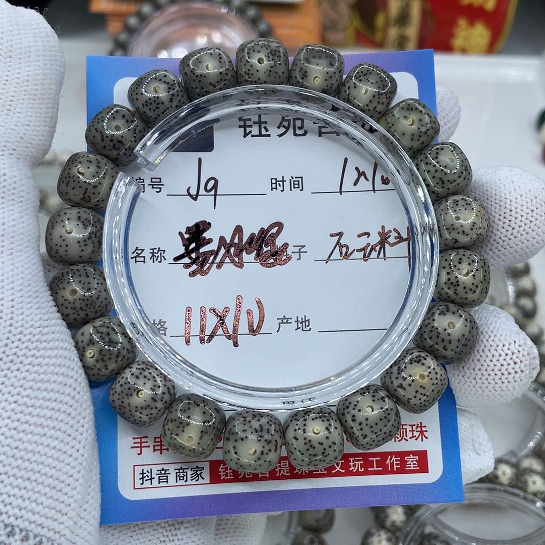 手串星月菩提9墨冰