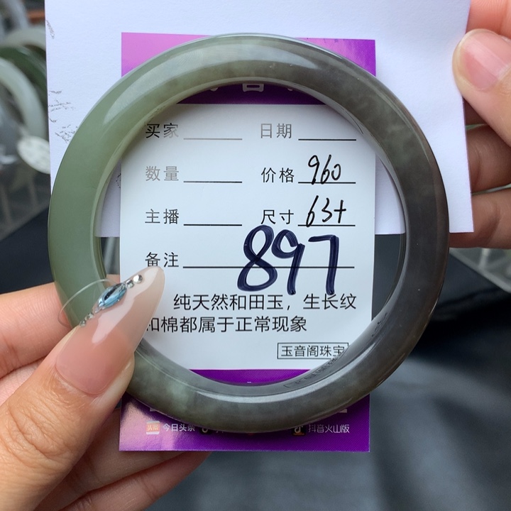 和田玉未镶嵌手镯黄*才